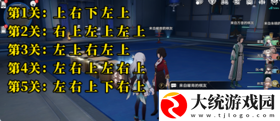崩坏星穹铁道