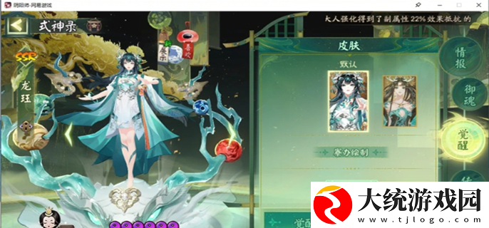阴阳师龙珏就业