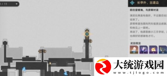 崩坏星穹铁道