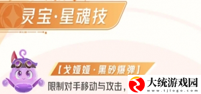 星之破晓带什么星魂技