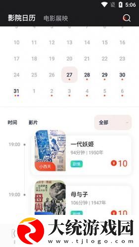 映客app下载