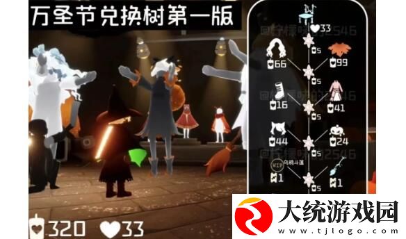 光遇秋宵节物品兑换2024一览