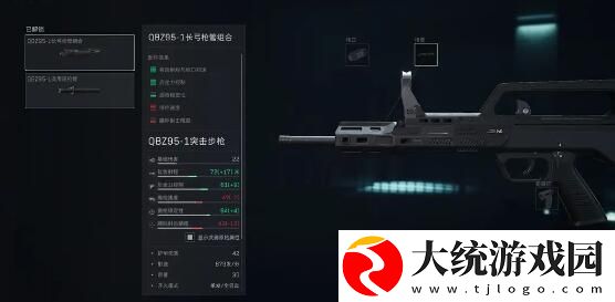 三角洲行动QBZ95