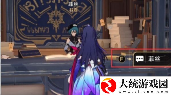崩坏星穹铁道