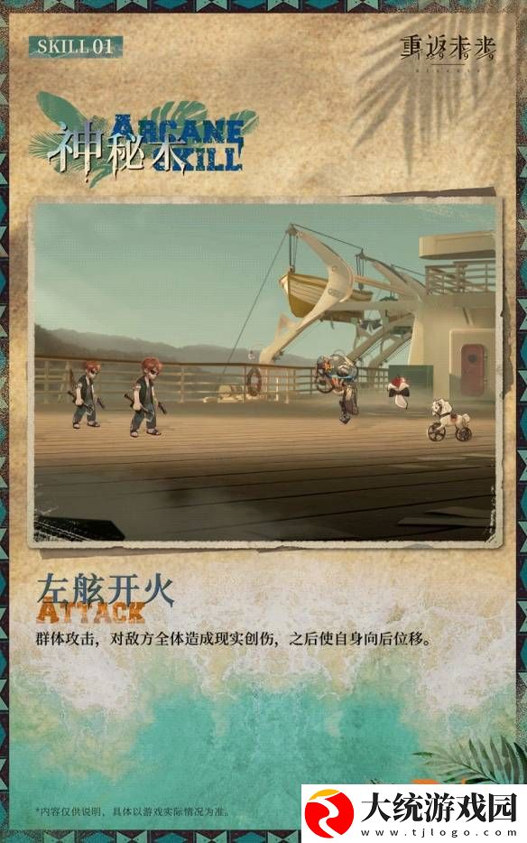 重返未来1999白朗姆怎么玩