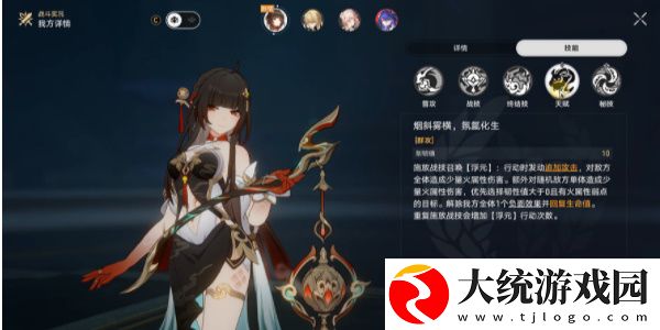 崩坏星穹铁道