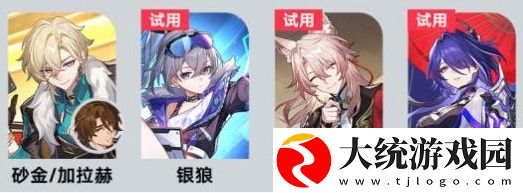 崩坏星穹铁道