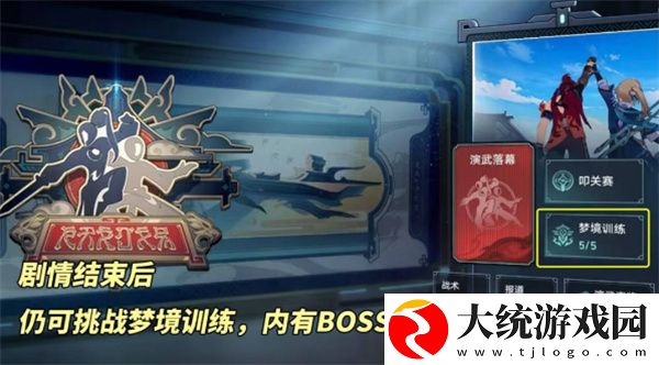 崩坏星穹铁道LinealChampion成就怎么达成