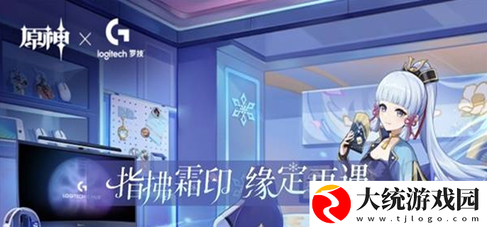 原神罗技联动答题答案是什么