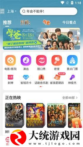 孤男寡女免费观看全部电视剧下载-孤男寡女免费观看全部电视剧企业团队定制版下载v10.15