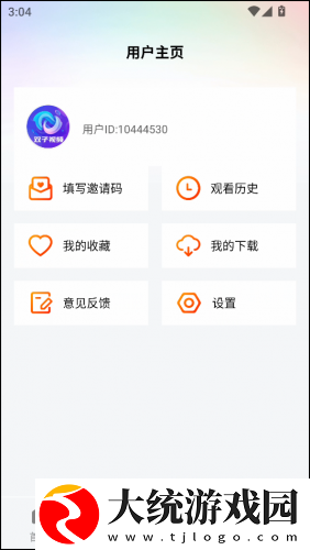 交换