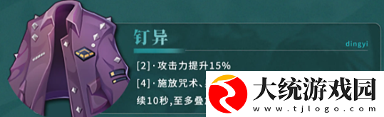 归龙潮长命锁潮品怎么搭配