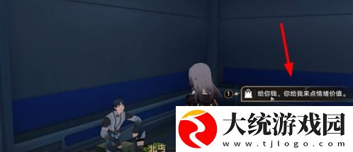 崩坏星穹铁道