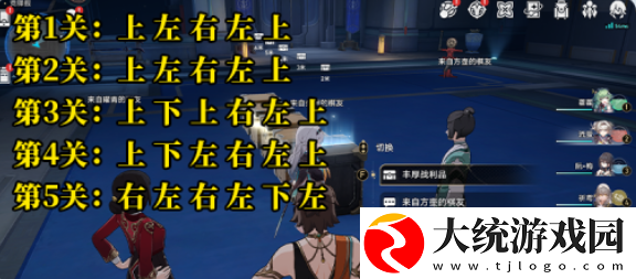 崩坏星穹铁道