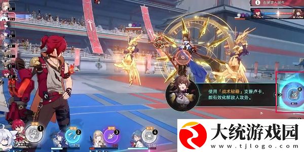 崩坏星穹铁道