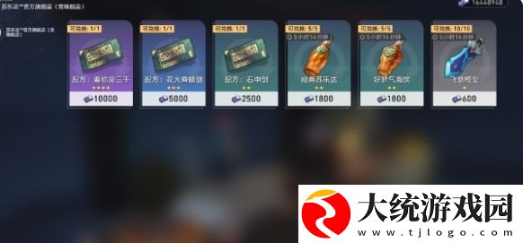 崩坏星穹铁道