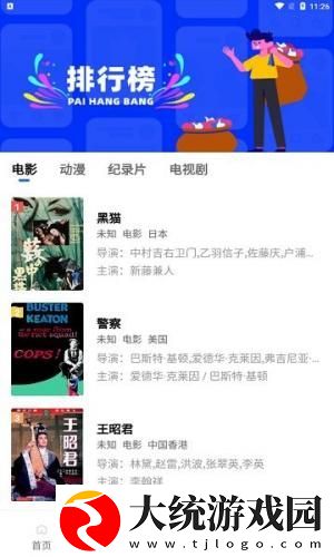 在线观看免费高清视频大全追剧下载