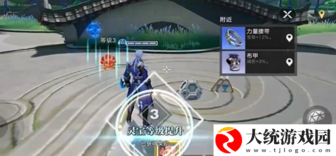 星之破晓灵宝怎么升级