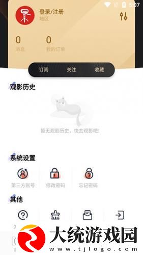 映客app下载