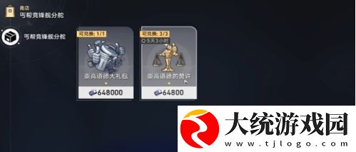 崩坏星穹铁道