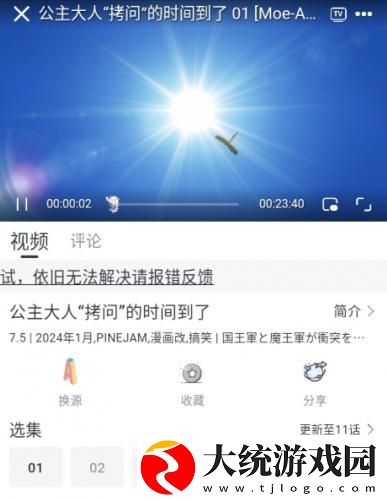 兄妹间的秘密动漫免费观看全集下载-兄妹间的秘密动漫免费观看全集航空旅行离线版下载v2.15