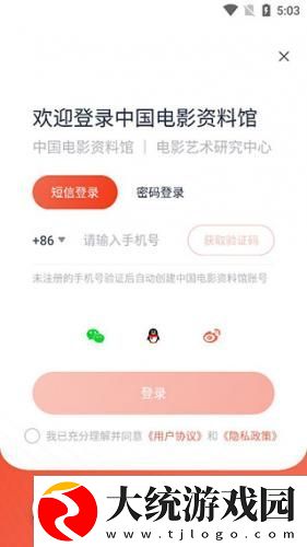 映客app下载