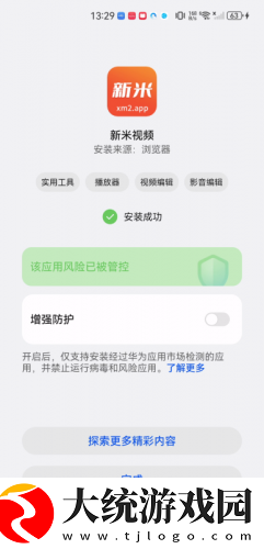 日本插槽x8是正规还是仿下载-日本插槽x8是正规还是仿折叠屏专属版下载v7.18