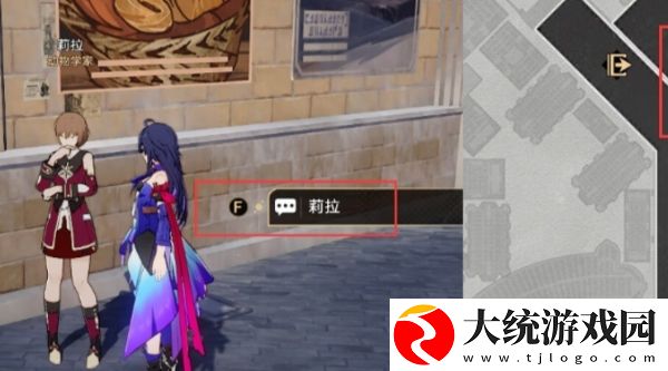 崩坏星穹铁道