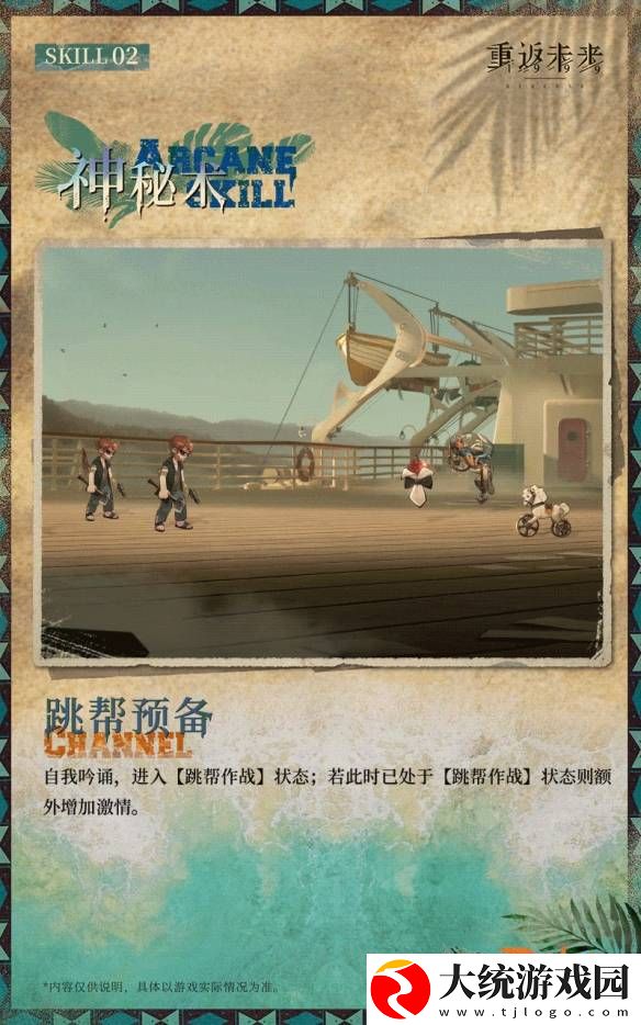 重返未来1999白朗姆怎么玩