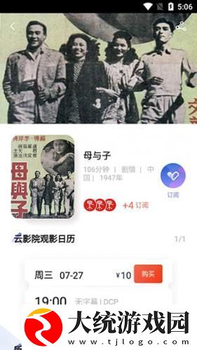 映客app下载