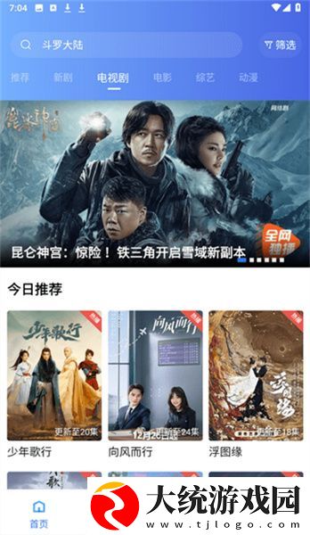 在线观看免费高清视频大全追剧下载