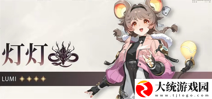 鸣潮灯灯技能是什么