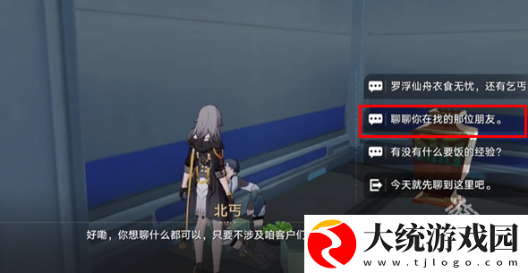 崩坏星穹铁道抛开世事断愁怨成就怎么达成