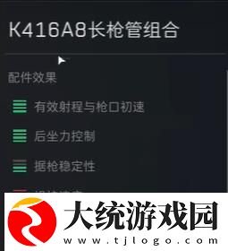 三角洲行动HK416配件怎么选