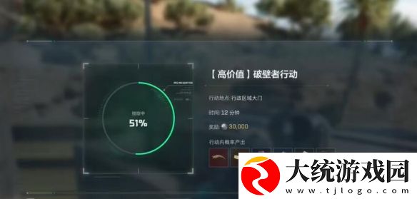 三角洲行动零号大坝破壁者任务怎么完成