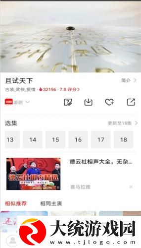 一碰就有水说明体质好还是差下载