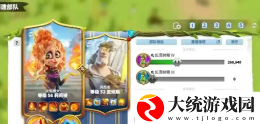 万龙觉醒莉莉娅阵容怎么组合