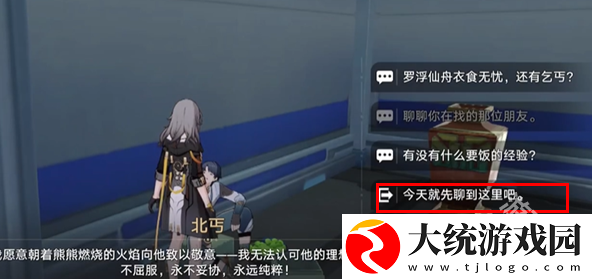 崩坏星穹铁道抛开世事断愁怨成就怎么达成