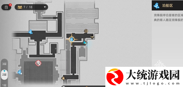 崩坏星穹铁道抛开世事断愁怨成就怎么达成