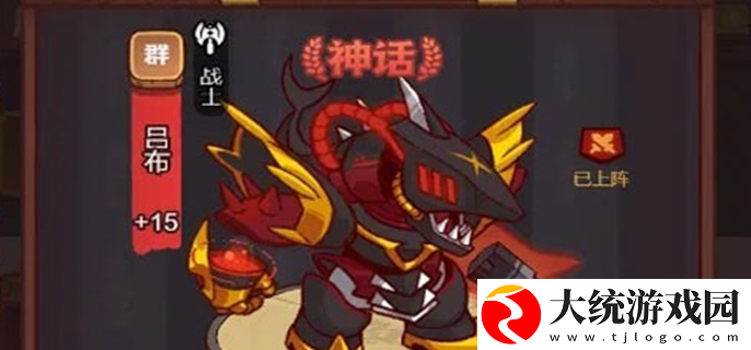 咸鱼之王吕布配什么鱼