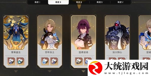 崩坏星穹铁道