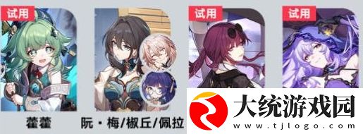 崩坏星穹铁道星天演武仪典梦境训练波提欧怎么过