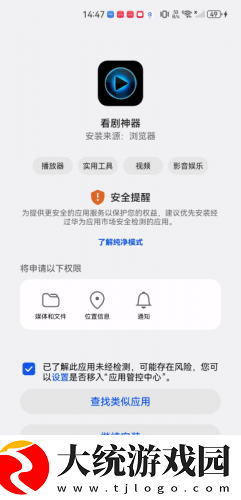 欧美大片高清ppt下载-欧美大片高清ppt去广告纯净版下载v9.15