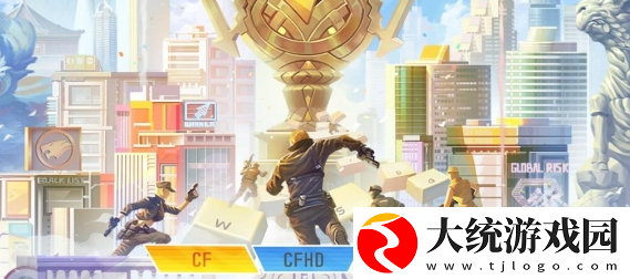 CF百城联赛在哪报名