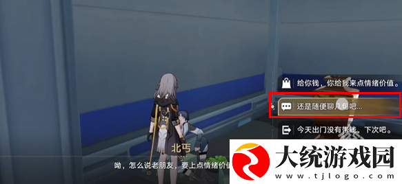 崩坏星穹铁道抛开世事断愁怨成就怎么达成