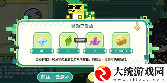 原神龙蛋历险记活动入口地址