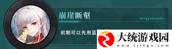 归龙潮长命锁龙咒怎么搭配