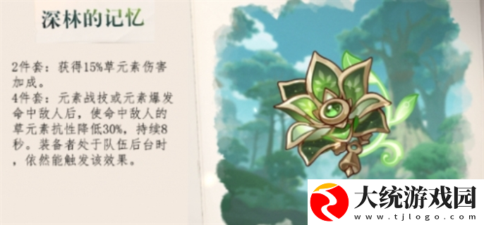 原神基尼奇圣遗物词条怎么搭配