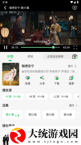 照顾兄弟的女朋友下载-照顾兄弟的女朋友院线同步抢先版下载v1.11