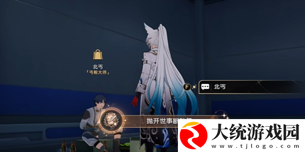 崩坏星穹铁道抛开世事断愁怨成就怎么获得